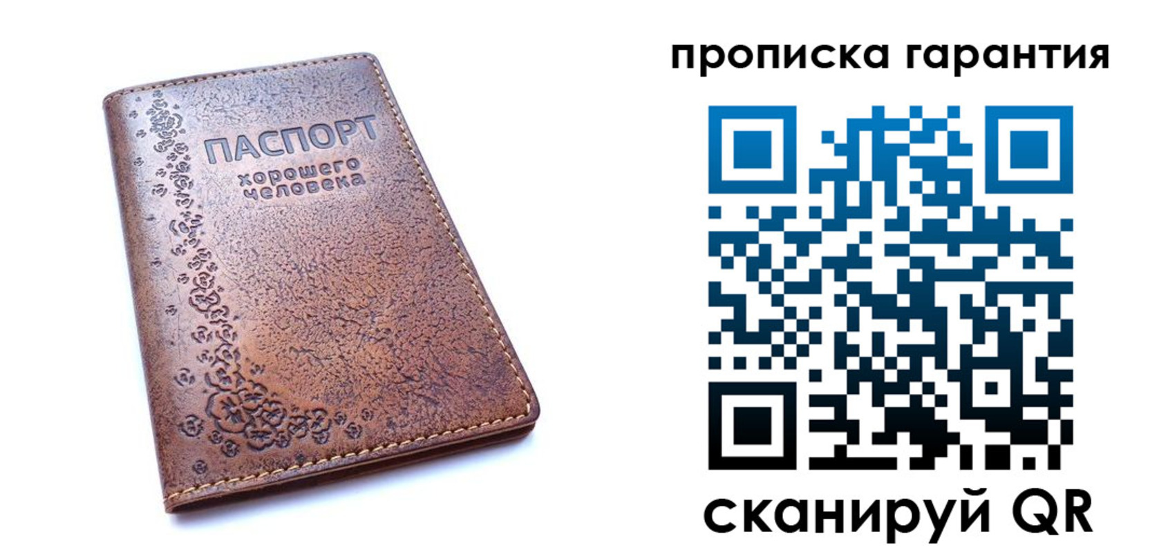 прописка регистрация в Павловске