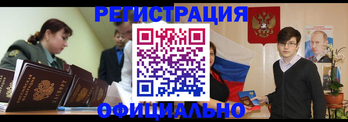 прописка в квартире в Павловске