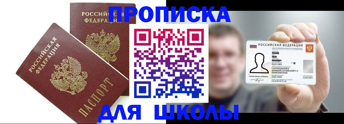 временная регистрация в Павловске