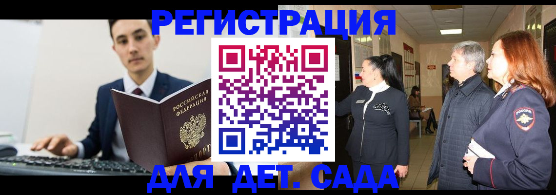 прописка от собственника в Павловске