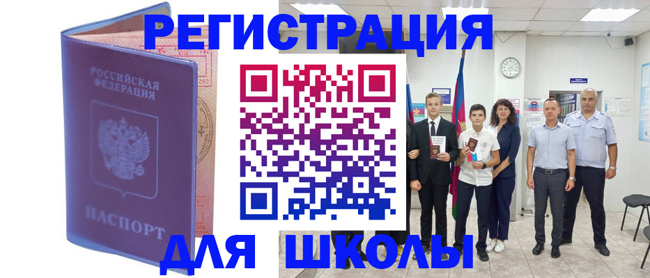 временная регистрация гарантия в Павловске